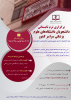فراخوان دانشگاه علوم پزشکی مجازی
