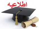 فراخوان بورس تحصیلی دولت چین