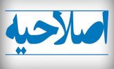 اصلاحیه متن نامه اطلاعیه تخفیف ۴۰درصدی در فراخوان ثبت نام ترم تابستانی دانشگاه مجازی