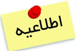 برگذاری المپیاد بصورت حضوری