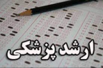 به تعویق افتادن آزمون کارشناسی ارشد