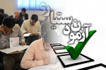 نحوه شرکت‌ دانشجویان‌ تعهدی‌ استعداد درخشان‌ در آزمون‌ پذیرش‌ دستیار تخصصی‌