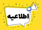 برگزاری کارگاه آموزشی