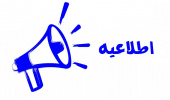 دوره تخصصی تشریح الزامات سیستم مدیریت ایمنی و سلامت شغلی....