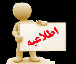 فرم خود اظهاری دانشجویان