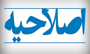 اصلاحیه متن نامه اطلاعیه تخفیف ۴۰درصدی در فراخوان ثبت نام ترم تابستانی دانشگاه مجازی