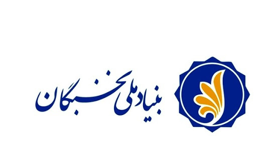 آیین نامه پشتیبانی از فعالیت های علمی و فرهنگی دانشجویان مستعد تحصیلی کشور