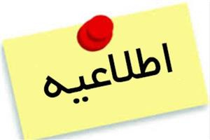 برگذاری المپیاد بصورت حضوری