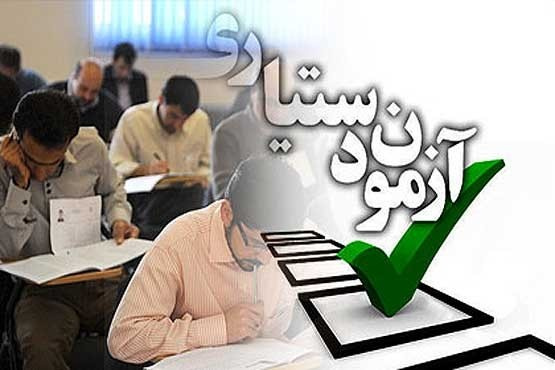 نحوه شرکت‌ دانشجویان‌ تعهدی‌ استعداد درخشان‌ در آزمون‌ پذیرش‌ دستیار تخصصی‌
