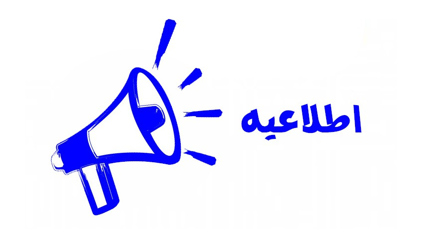 برگزاری نیمسال تابستان ۱۴۰۵ در دانشگاه اصفهان