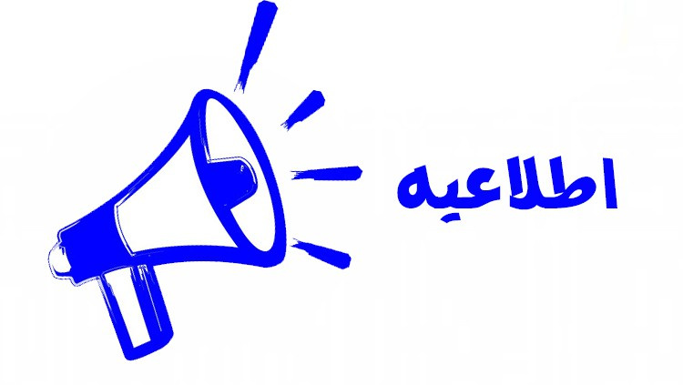 ثبت نام و برگزاری آزمون جامع علوم  پایه پزشکی و دندانپزشکی و پیش کارورزی پزشکی مهرماه -تعویق آزمون جامع شهریور ماه1405